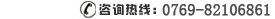 服務(wù)熱線